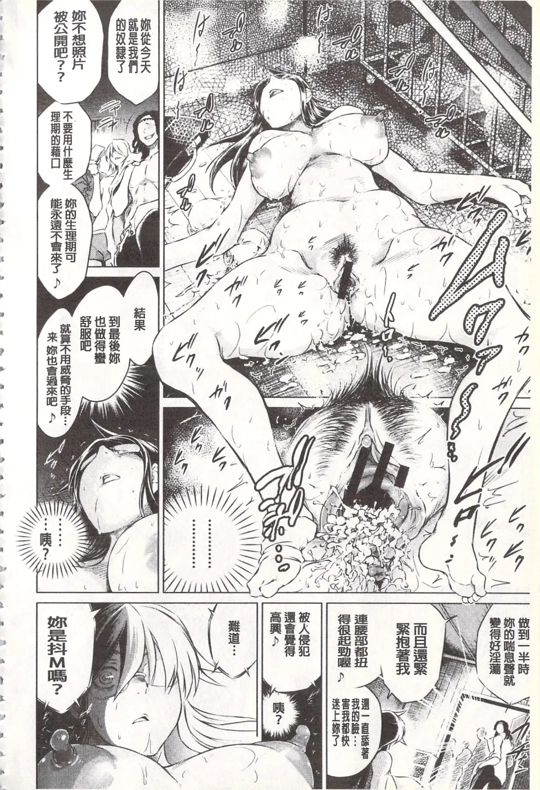 [Tatsukawa Shin] Netorare Tsuma ~Otto no Shiranai Chitai~ | 偷情自拍妻 ~丈夫不知道的痴態~ Fhentai - Page 173