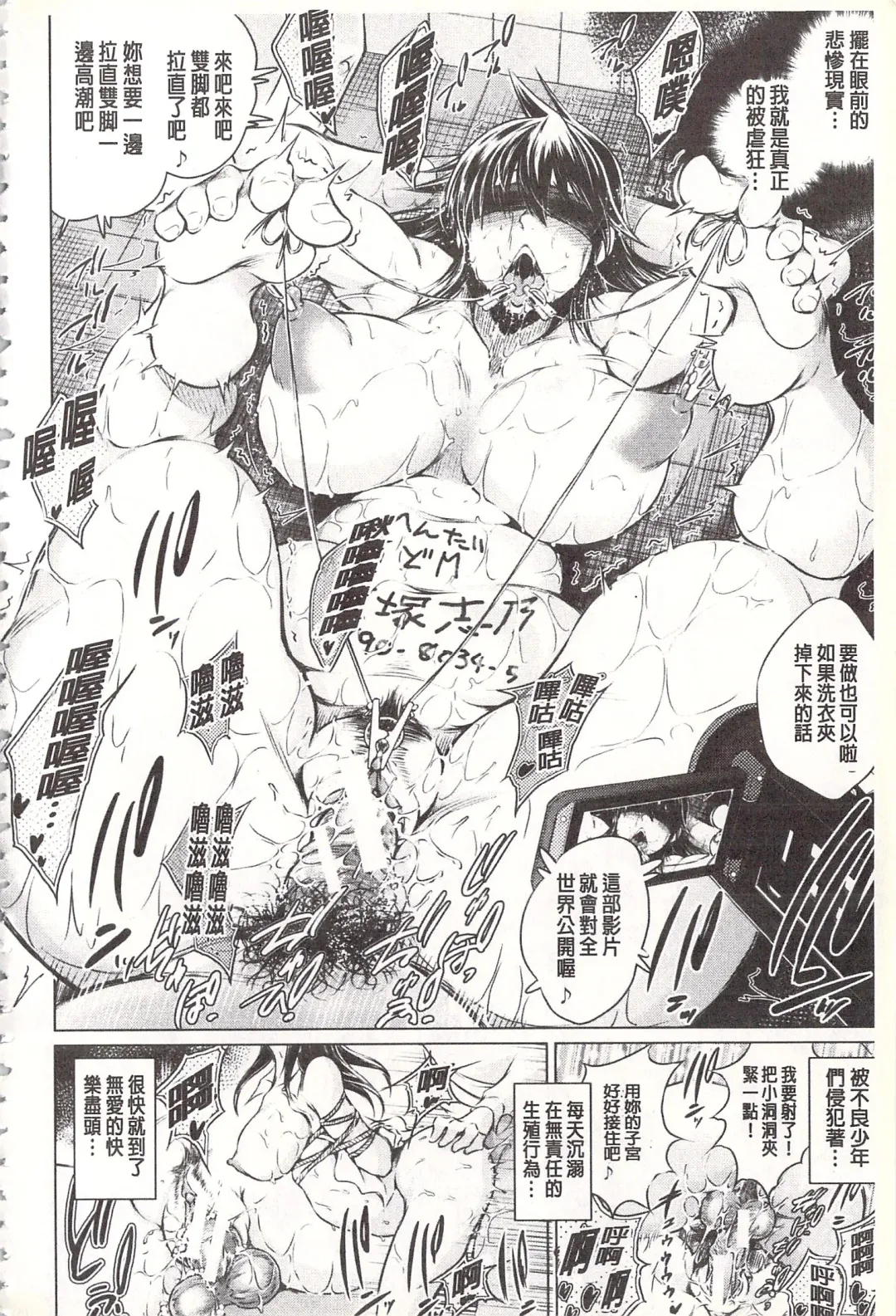 [Tatsukawa Shin] Netorare Tsuma ~Otto no Shiranai Chitai~ | 偷情自拍妻 ~丈夫不知道的痴態~ Fhentai - Page 179