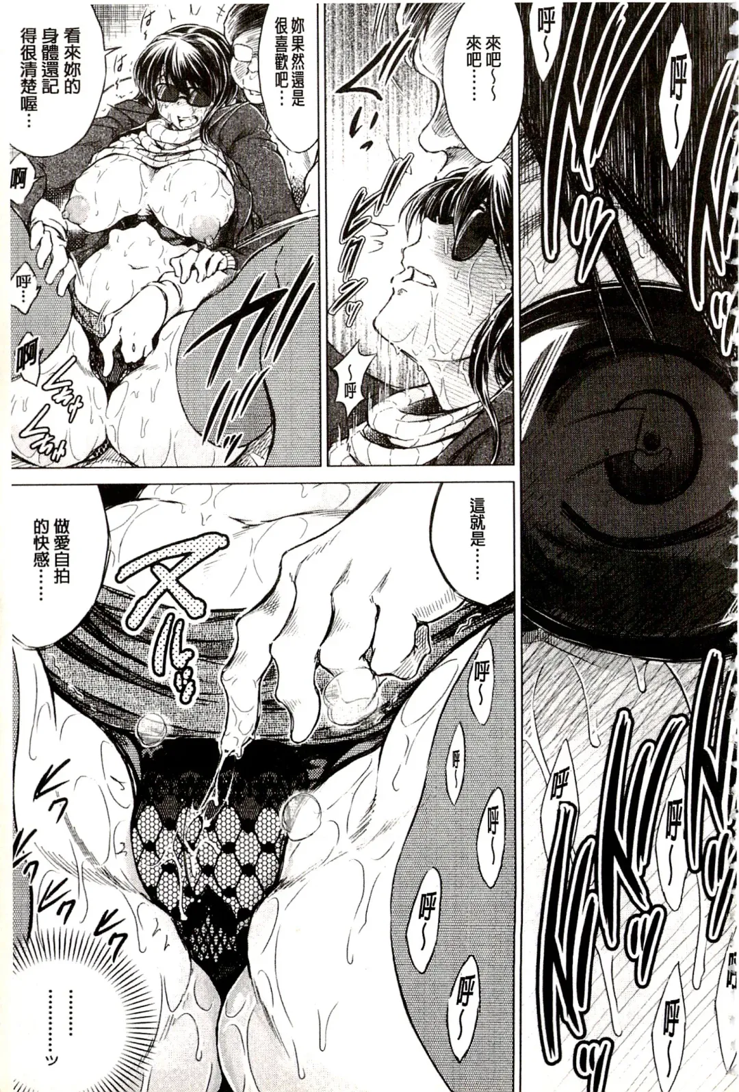 [Tatsukawa Shin] Netorare Tsuma ~Otto no Shiranai Chitai~ | 偷情自拍妻 ~丈夫不知道的痴態~ Fhentai - Page 18