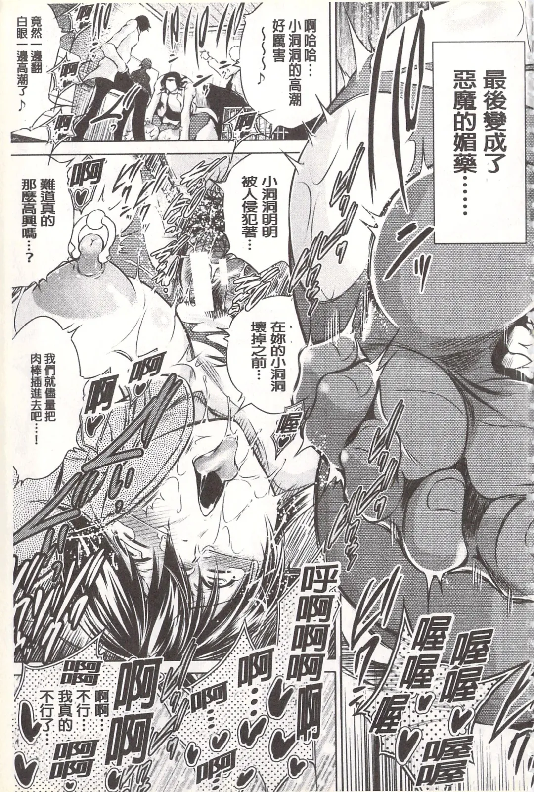 [Tatsukawa Shin] Netorare Tsuma ~Otto no Shiranai Chitai~ | 偷情自拍妻 ~丈夫不知道的痴態~ Fhentai - Page 182