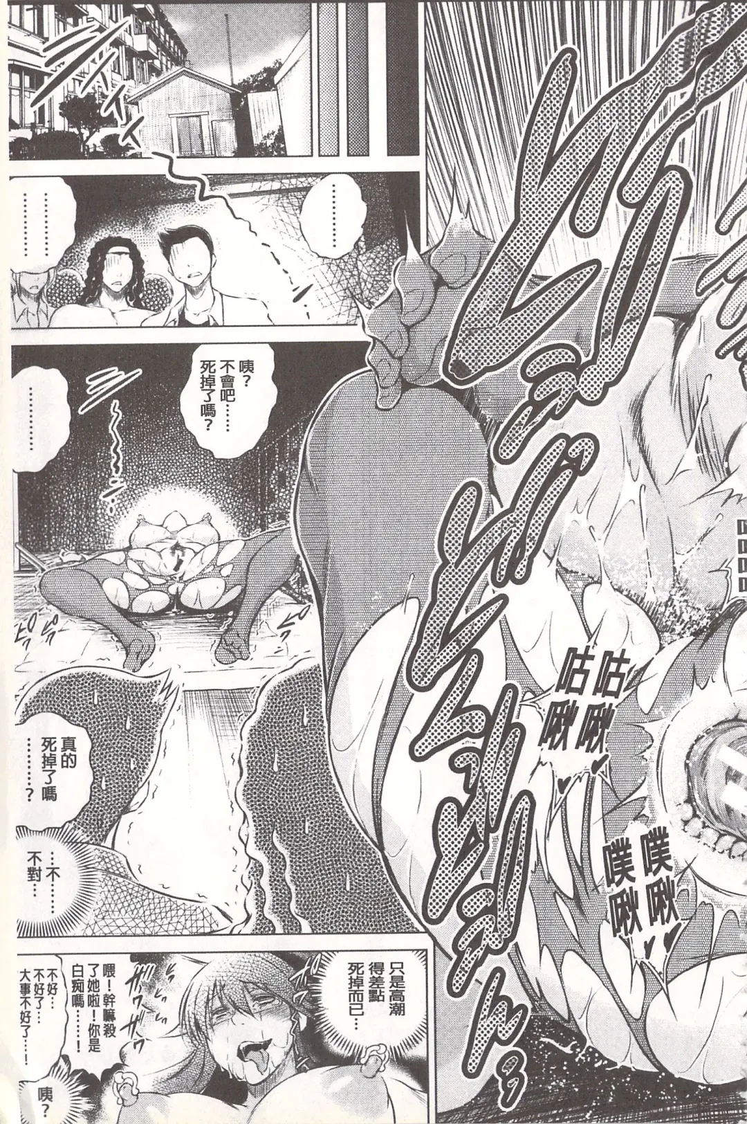 [Tatsukawa Shin] Netorare Tsuma ~Otto no Shiranai Chitai~ | 偷情自拍妻 ~丈夫不知道的痴態~ Fhentai - Page 188