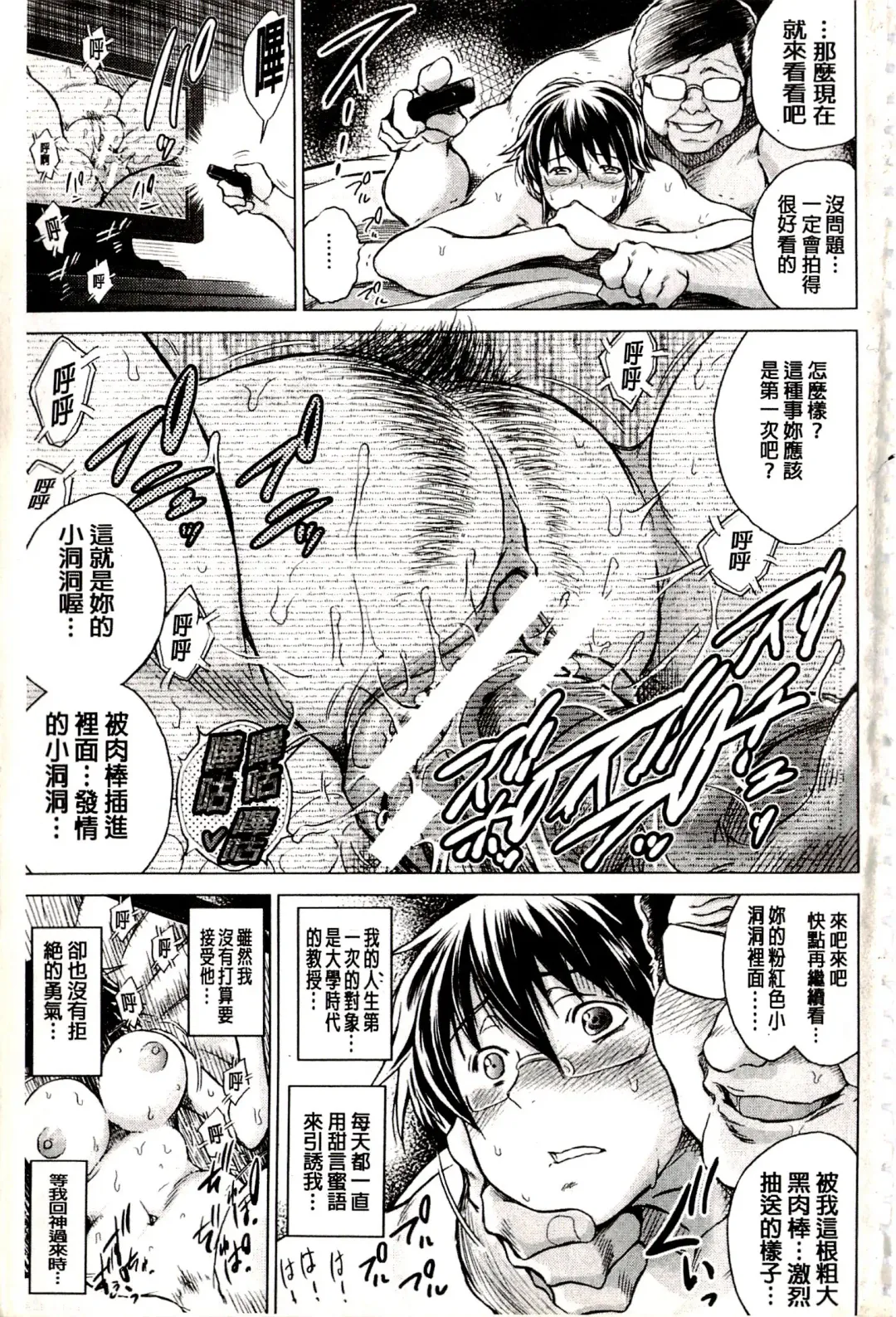 [Tatsukawa Shin] Netorare Tsuma ~Otto no Shiranai Chitai~ | 偷情自拍妻 ~丈夫不知道的痴態~ Fhentai - Page 2