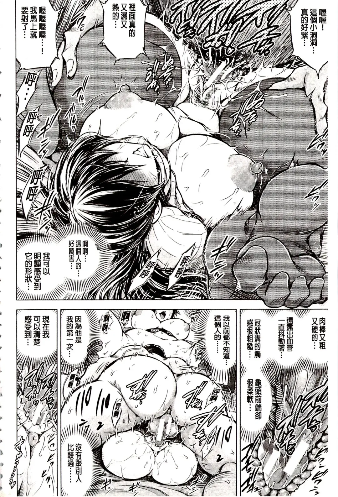 [Tatsukawa Shin] Netorare Tsuma ~Otto no Shiranai Chitai~ | 偷情自拍妻 ~丈夫不知道的痴態~ Fhentai - Page 23