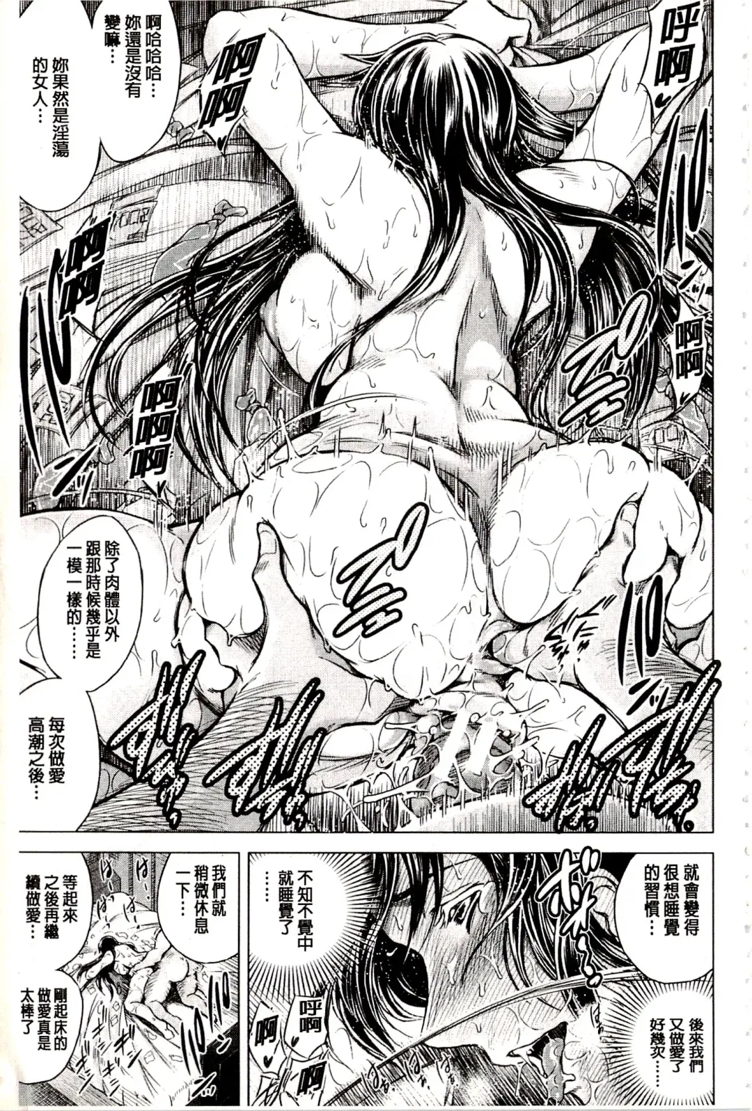 [Tatsukawa Shin] Netorare Tsuma ~Otto no Shiranai Chitai~ | 偷情自拍妻 ~丈夫不知道的痴態~ Fhentai - Page 32