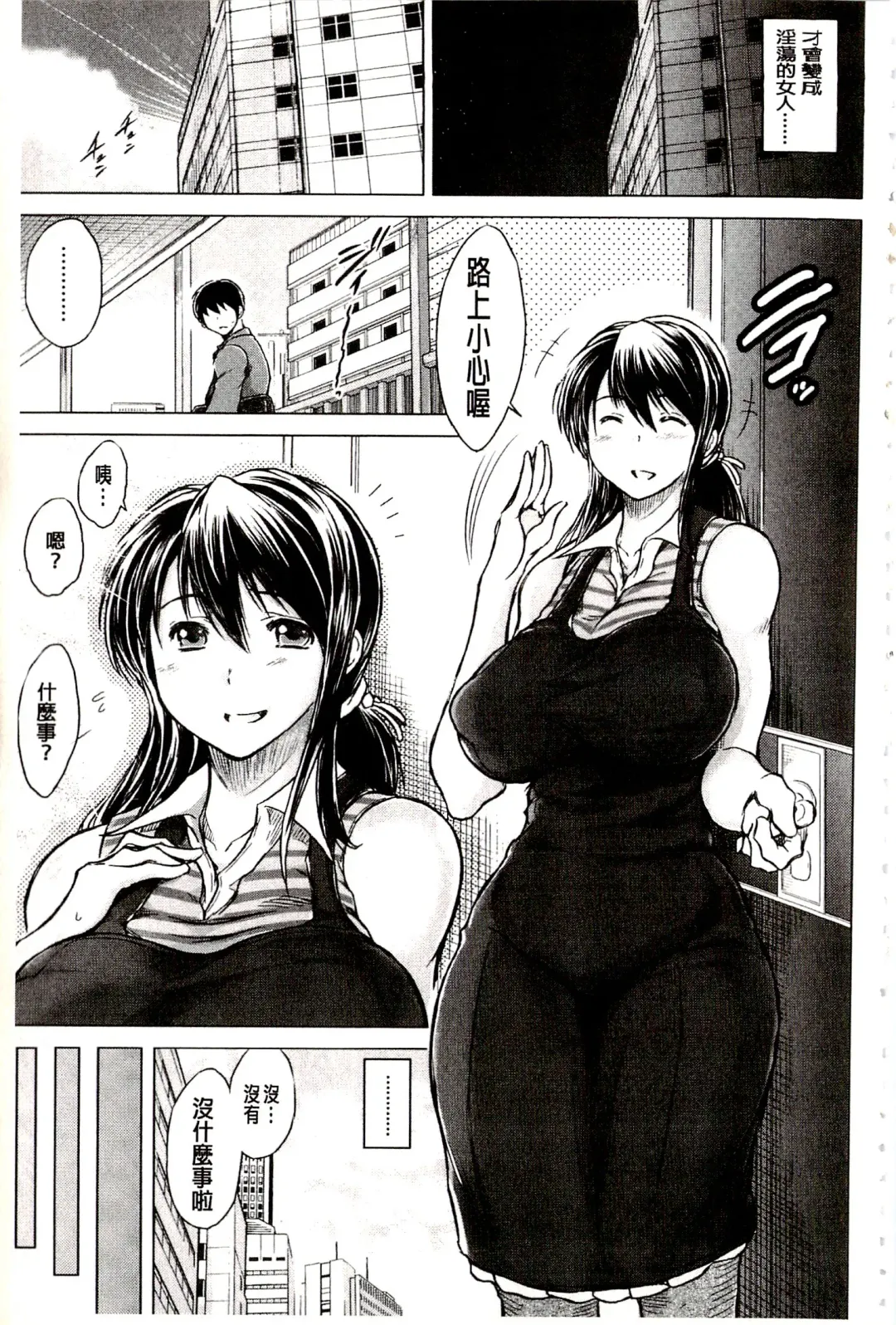 [Tatsukawa Shin] Netorare Tsuma ~Otto no Shiranai Chitai~ | 偷情自拍妻 ~丈夫不知道的痴態~ Fhentai - Page 38