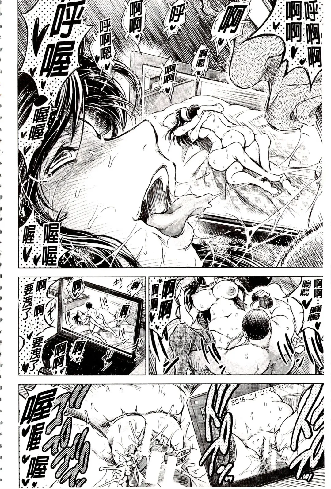 [Tatsukawa Shin] Netorare Tsuma ~Otto no Shiranai Chitai~ | 偷情自拍妻 ~丈夫不知道的痴態~ Fhentai - Page 39