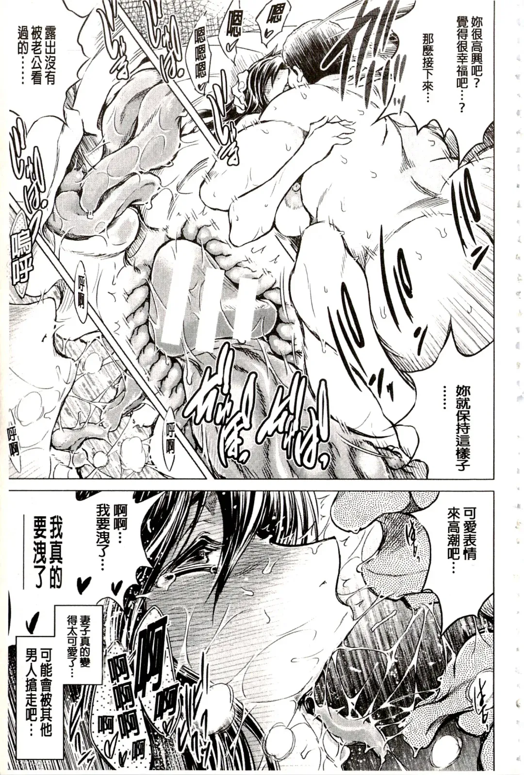 [Tatsukawa Shin] Netorare Tsuma ~Otto no Shiranai Chitai~ | 偷情自拍妻 ~丈夫不知道的痴態~ Fhentai - Page 42