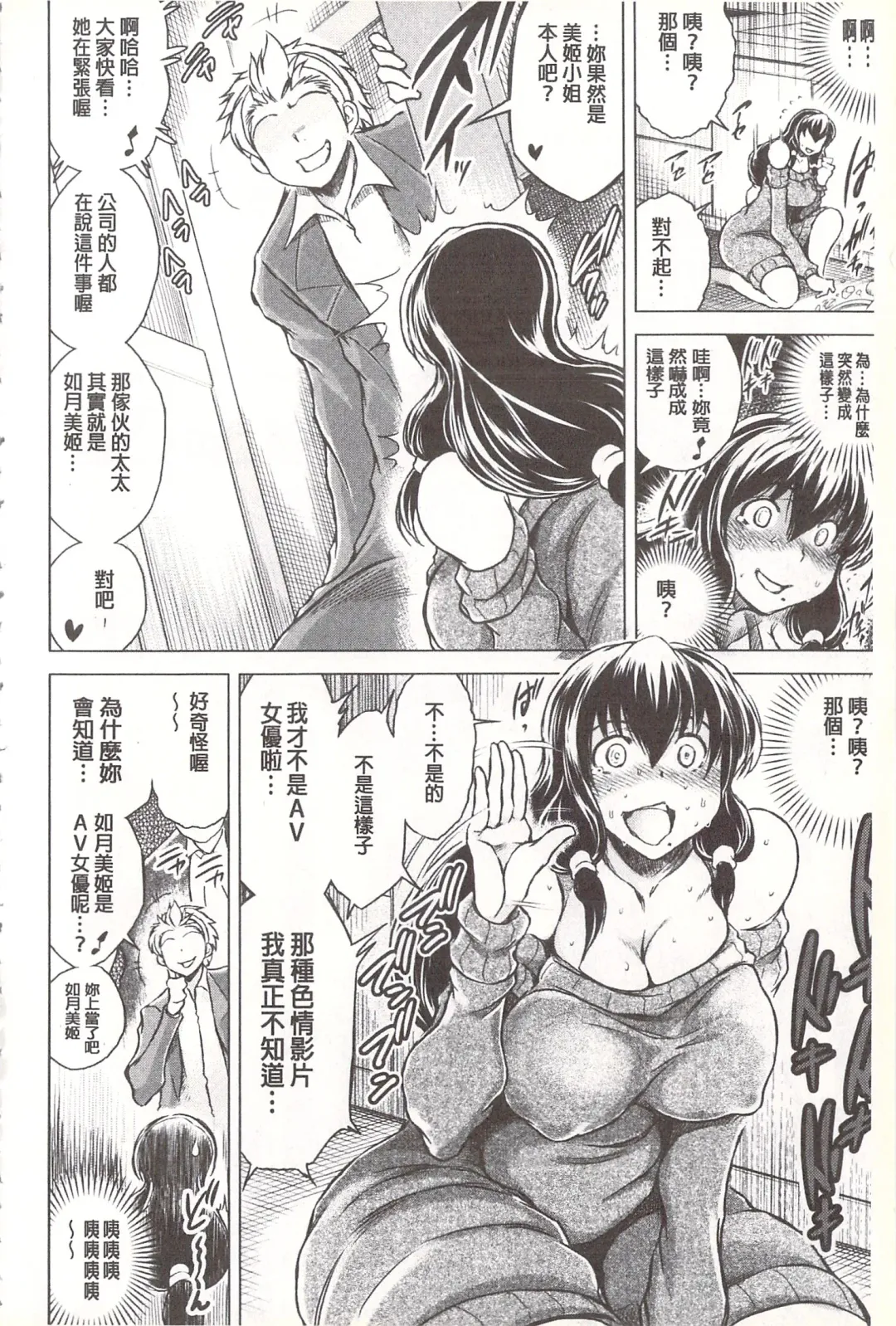 [Tatsukawa Shin] Netorare Tsuma ~Otto no Shiranai Chitai~ | 偷情自拍妻 ~丈夫不知道的痴態~ Fhentai - Page 63