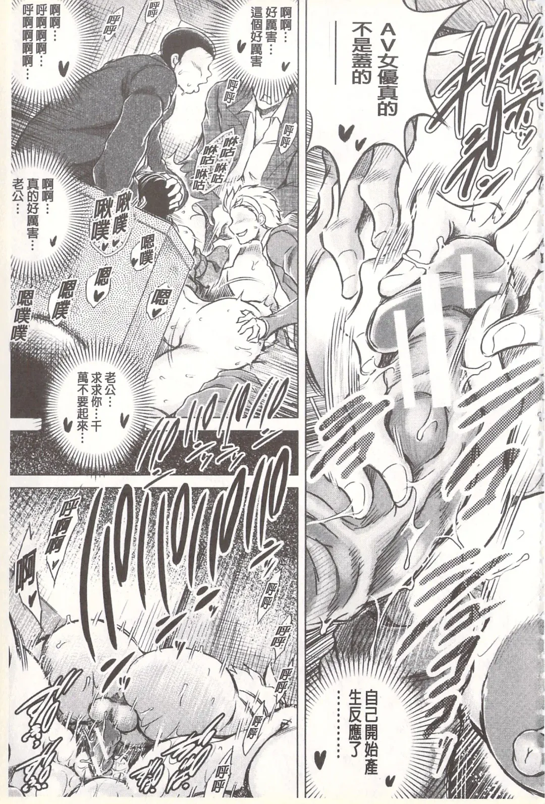 [Tatsukawa Shin] Netorare Tsuma ~Otto no Shiranai Chitai~ | 偷情自拍妻 ~丈夫不知道的痴態~ Fhentai - Page 74