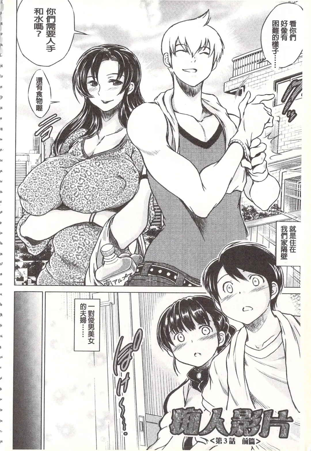 [Tatsukawa Shin] Netorare Tsuma ~Otto no Shiranai Chitai~ | 偷情自拍妻 ~丈夫不知道的痴態~ Fhentai - Page 87