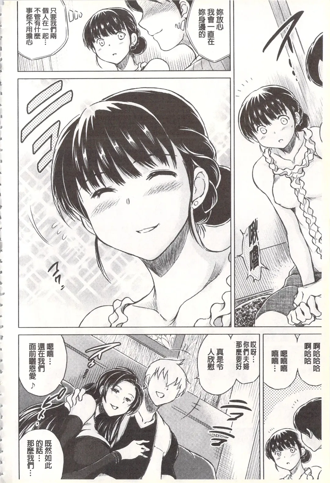 [Tatsukawa Shin] Netorare Tsuma ~Otto no Shiranai Chitai~ | 偷情自拍妻 ~丈夫不知道的痴態~ Fhentai - Page 97