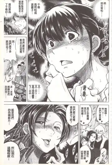 [Tatsukawa Shin] Netorare Tsuma ~Otto no Shiranai Chitai~ | 偷情自拍妻 ~丈夫不知道的痴態~ Fhentai - Page 100