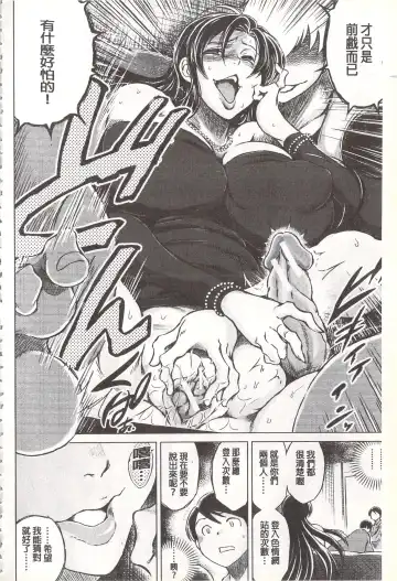 [Tatsukawa Shin] Netorare Tsuma ~Otto no Shiranai Chitai~ | 偷情自拍妻 ~丈夫不知道的痴態~ Fhentai - Page 101