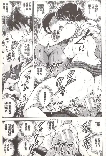 [Tatsukawa Shin] Netorare Tsuma ~Otto no Shiranai Chitai~ | 偷情自拍妻 ~丈夫不知道的痴態~ Fhentai - Page 112