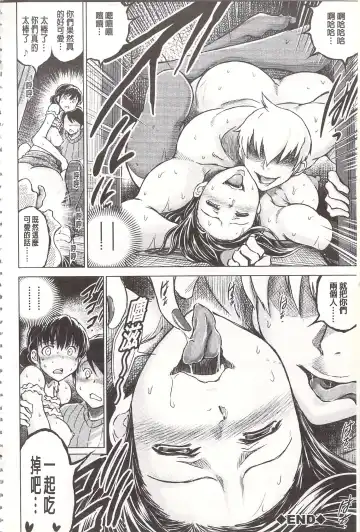 [Tatsukawa Shin] Netorare Tsuma ~Otto no Shiranai Chitai~ | 偷情自拍妻 ~丈夫不知道的痴態~ Fhentai - Page 115