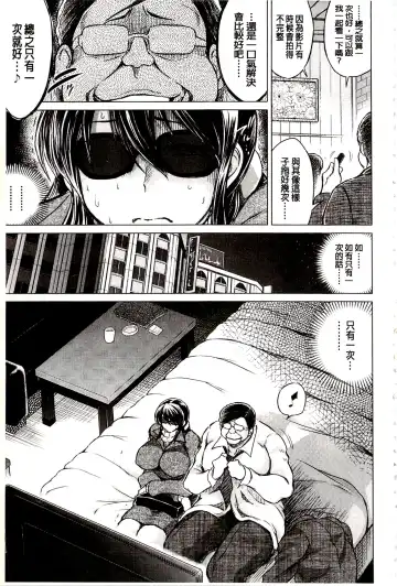 [Tatsukawa Shin] Netorare Tsuma ~Otto no Shiranai Chitai~ | 偷情自拍妻 ~丈夫不知道的痴態~ Fhentai - Page 12