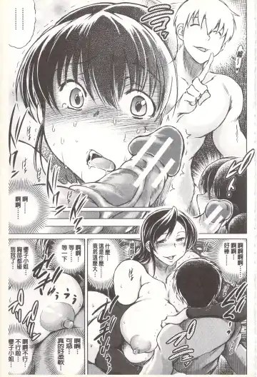 [Tatsukawa Shin] Netorare Tsuma ~Otto no Shiranai Chitai~ | 偷情自拍妻 ~丈夫不知道的痴態~ Fhentai - Page 122