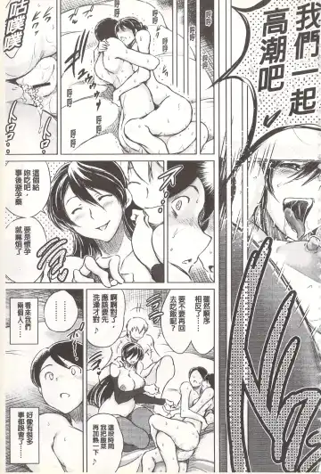 [Tatsukawa Shin] Netorare Tsuma ~Otto no Shiranai Chitai~ | 偷情自拍妻 ~丈夫不知道的痴態~ Fhentai - Page 142