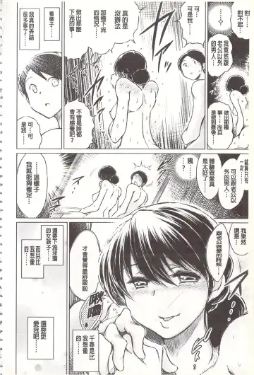 [Tatsukawa Shin] Netorare Tsuma ~Otto no Shiranai Chitai~ | 偷情自拍妻 ~丈夫不知道的痴態~ Fhentai - Page 143