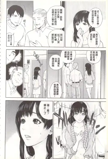 [Tatsukawa Shin] Netorare Tsuma ~Otto no Shiranai Chitai~ | 偷情自拍妻 ~丈夫不知道的痴態~ Fhentai - Page 145