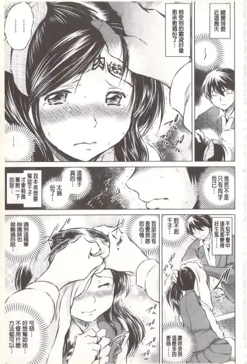 [Tatsukawa Shin] Netorare Tsuma ~Otto no Shiranai Chitai~ | 偷情自拍妻 ~丈夫不知道的痴態~ Fhentai - Page 148