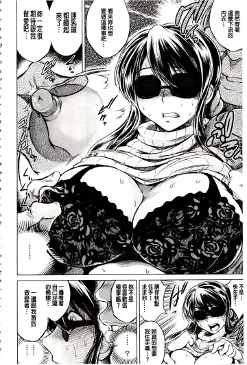 [Tatsukawa Shin] Netorare Tsuma ~Otto no Shiranai Chitai~ | 偷情自拍妻 ~丈夫不知道的痴態~ Fhentai - Page 15