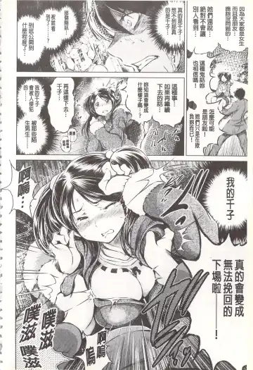 [Tatsukawa Shin] Netorare Tsuma ~Otto no Shiranai Chitai~ | 偷情自拍妻 ~丈夫不知道的痴態~ Fhentai - Page 153