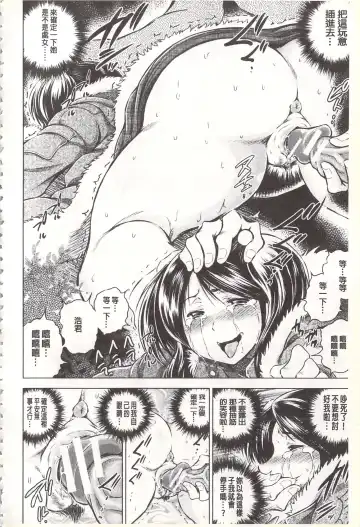 [Tatsukawa Shin] Netorare Tsuma ~Otto no Shiranai Chitai~ | 偷情自拍妻 ~丈夫不知道的痴態~ Fhentai - Page 157