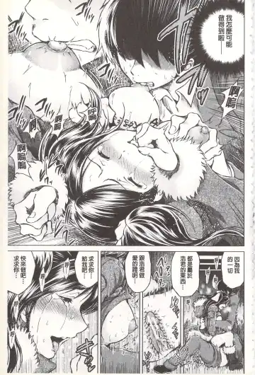 [Tatsukawa Shin] Netorare Tsuma ~Otto no Shiranai Chitai~ | 偷情自拍妻 ~丈夫不知道的痴態~ Fhentai - Page 162