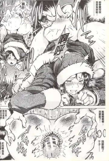 [Tatsukawa Shin] Netorare Tsuma ~Otto no Shiranai Chitai~ | 偷情自拍妻 ~丈夫不知道的痴態~ Fhentai - Page 165