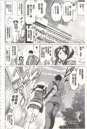 [Tatsukawa Shin] Netorare Tsuma ~Otto no Shiranai Chitai~ | 偷情自拍妻 ~丈夫不知道的痴態~ Fhentai - Page 169