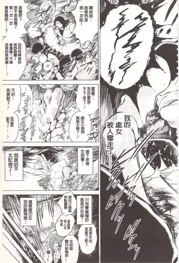 [Tatsukawa Shin] Netorare Tsuma ~Otto no Shiranai Chitai~ | 偷情自拍妻 ~丈夫不知道的痴態~ Fhentai - Page 172