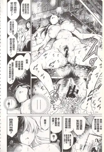 [Tatsukawa Shin] Netorare Tsuma ~Otto no Shiranai Chitai~ | 偷情自拍妻 ~丈夫不知道的痴態~ Fhentai - Page 173