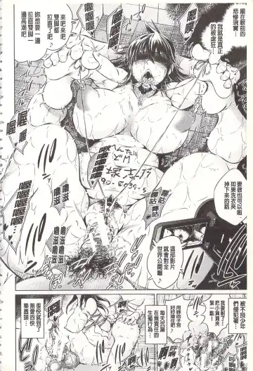 [Tatsukawa Shin] Netorare Tsuma ~Otto no Shiranai Chitai~ | 偷情自拍妻 ~丈夫不知道的痴態~ Fhentai - Page 179