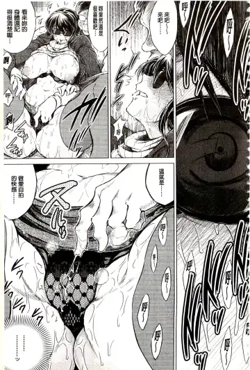 [Tatsukawa Shin] Netorare Tsuma ~Otto no Shiranai Chitai~ | 偷情自拍妻 ~丈夫不知道的痴態~ Fhentai - Page 18