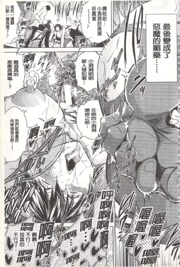 [Tatsukawa Shin] Netorare Tsuma ~Otto no Shiranai Chitai~ | 偷情自拍妻 ~丈夫不知道的痴態~ Fhentai - Page 182