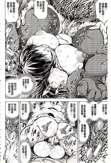 [Tatsukawa Shin] Netorare Tsuma ~Otto no Shiranai Chitai~ | 偷情自拍妻 ~丈夫不知道的痴態~ Fhentai - Page 23