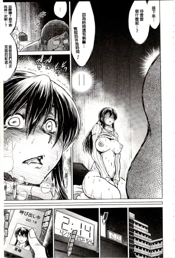 [Tatsukawa Shin] Netorare Tsuma ~Otto no Shiranai Chitai~ | 偷情自拍妻 ~丈夫不知道的痴態~ Fhentai - Page 28