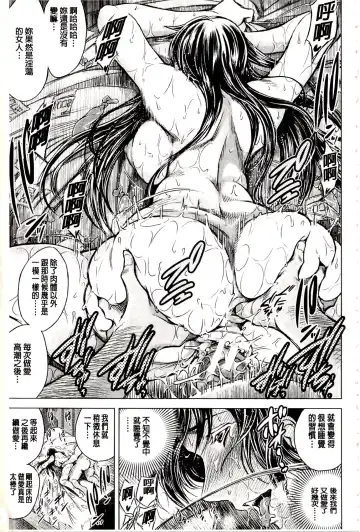 [Tatsukawa Shin] Netorare Tsuma ~Otto no Shiranai Chitai~ | 偷情自拍妻 ~丈夫不知道的痴態~ Fhentai - Page 32