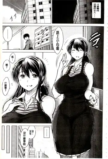 [Tatsukawa Shin] Netorare Tsuma ~Otto no Shiranai Chitai~ | 偷情自拍妻 ~丈夫不知道的痴態~ Fhentai - Page 38