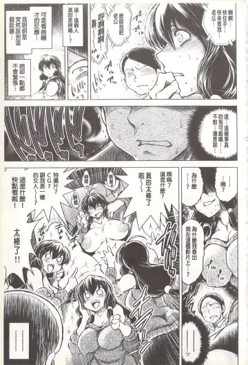 [Tatsukawa Shin] Netorare Tsuma ~Otto no Shiranai Chitai~ | 偷情自拍妻 ~丈夫不知道的痴態~ Fhentai - Page 50