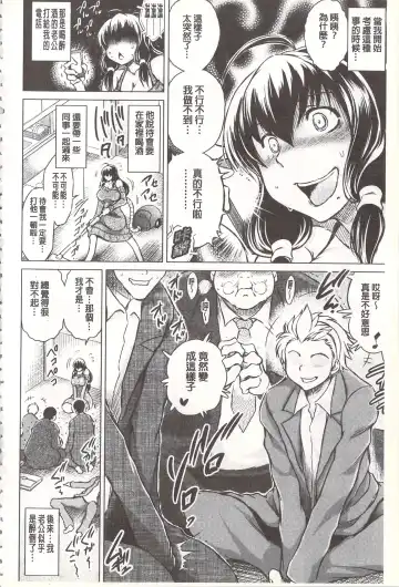 [Tatsukawa Shin] Netorare Tsuma ~Otto no Shiranai Chitai~ | 偷情自拍妻 ~丈夫不知道的痴態~ Fhentai - Page 61