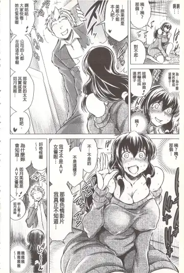 [Tatsukawa Shin] Netorare Tsuma ~Otto no Shiranai Chitai~ | 偷情自拍妻 ~丈夫不知道的痴態~ Fhentai - Page 63