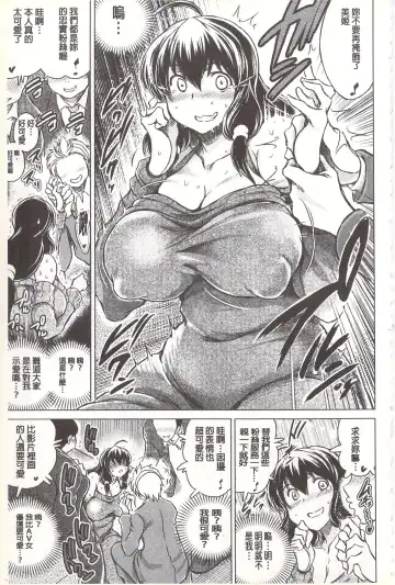 [Tatsukawa Shin] Netorare Tsuma ~Otto no Shiranai Chitai~ | 偷情自拍妻 ~丈夫不知道的痴態~ Fhentai - Page 64