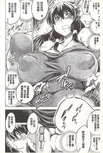 [Tatsukawa Shin] Netorare Tsuma ~Otto no Shiranai Chitai~ | 偷情自拍妻 ~丈夫不知道的痴態~ Fhentai - Page 65