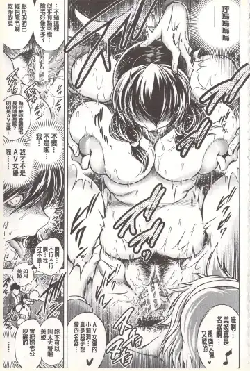 [Tatsukawa Shin] Netorare Tsuma ~Otto no Shiranai Chitai~ | 偷情自拍妻 ~丈夫不知道的痴態~ Fhentai - Page 70