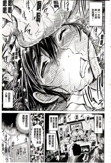[Tatsukawa Shin] Netorare Tsuma ~Otto no Shiranai Chitai~ | 偷情自拍妻 ~丈夫不知道的痴態~ Fhentai - Page 8
