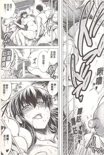 [Tatsukawa Shin] Netorare Tsuma ~Otto no Shiranai Chitai~ | 偷情自拍妻 ~丈夫不知道的痴態~ Fhentai - Page 82