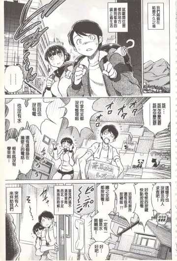 [Tatsukawa Shin] Netorare Tsuma ~Otto no Shiranai Chitai~ | 偷情自拍妻 ~丈夫不知道的痴態~ Fhentai - Page 86