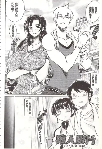 [Tatsukawa Shin] Netorare Tsuma ~Otto no Shiranai Chitai~ | 偷情自拍妻 ~丈夫不知道的痴態~ Fhentai - Page 87